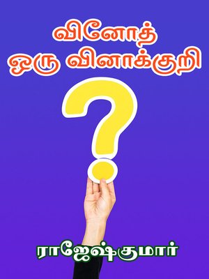 cover image of Vinoth Oru Vinaakkuri